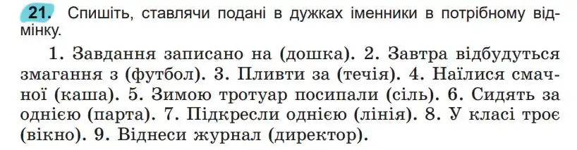 Зображення умови вправи номер 21 з підручника Українська Мова 5 клас Заболотний