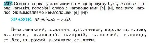 Зображення умови вправи номер 232 з підручника Українська Мова 5 клас Заболотний