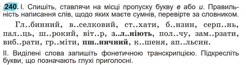 Зображення умови вправи номер 240 з підручника Українська Мова 5 клас Заболотний