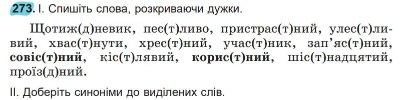 Зображення умови вправи номер 273 з підручника Українська Мова 5 клас Заболотний