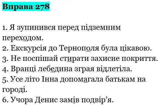 Зображення розв'язку вправи номер 278 з ГДЗ Українська Мова 5 клас Заболотний