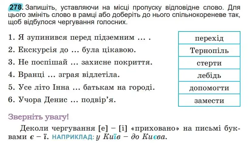 Зображення умови вправи номер 278 з підручника Українська Мова 5 клас Заболотний