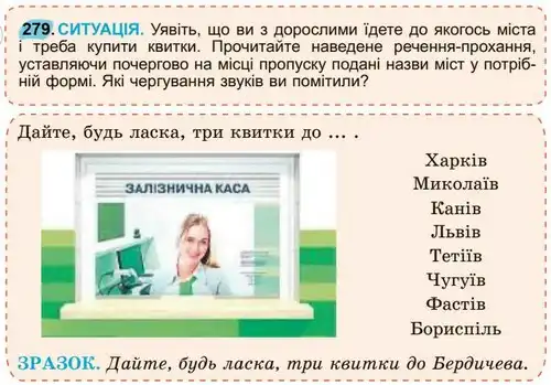 Зображення умови вправи номер 279 з підручника Українська Мова 5 клас Заболотний