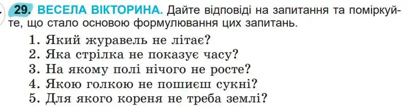 Зображення умови вправи номер 29 з підручника Українська Мова 5 клас Заболотний