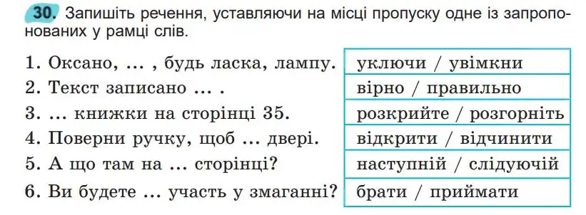 Зображення умови вправи номер 30 з підручника Українська Мова 5 клас Заболотний