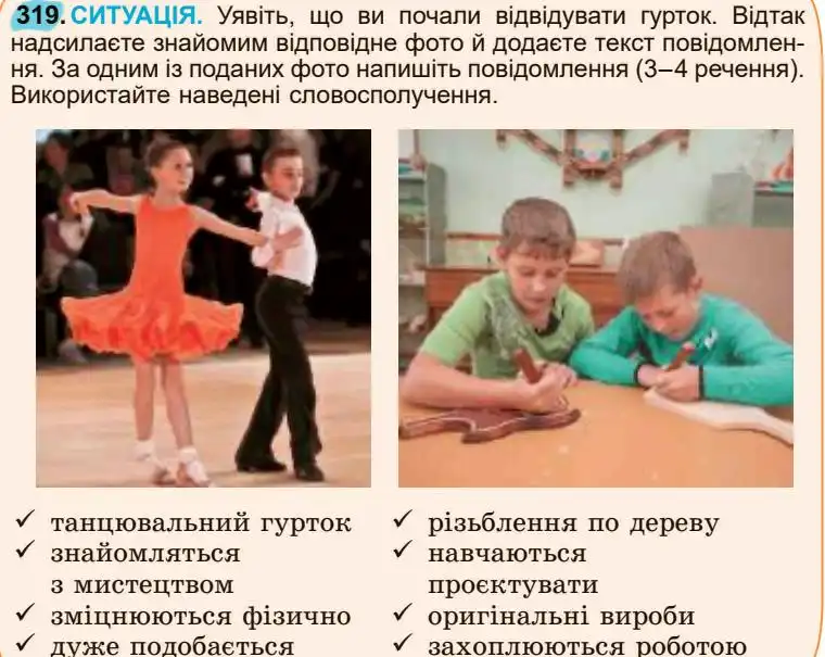 Зображення умови вправи номер 319 з підручника Українська Мова 5 клас Заболотний