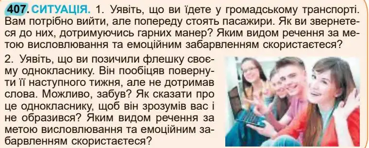 Зображення умови вправи номер 407 з підручника Українська Мова 5 клас Заболотний