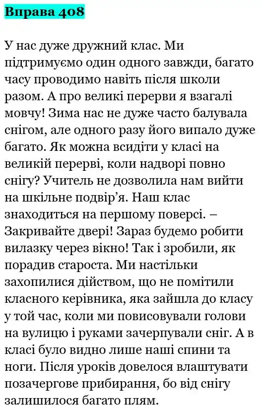 Зображення розв'язку вправи номер 408 з ГДЗ Українська Мова 5 клас Заболотний