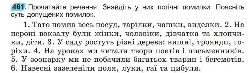 Зображення умови вправи номер 461 з підручника Українська Мова 5 клас Заболотний