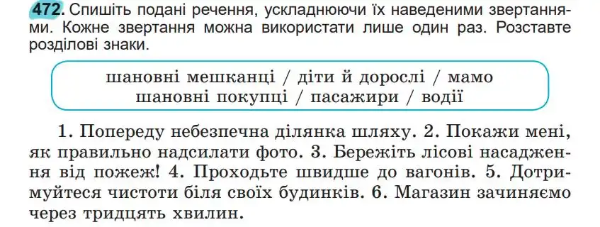 Зображення умови вправи номер 472 з підручника Українська Мова 5 клас Заболотний