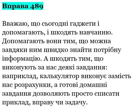 Зображення розв'язку вправи номер 489 з ГДЗ Українська Мова 5 клас Заболотний