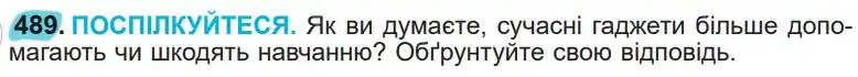 Зображення умови вправи номер 489 з підручника Українська Мова 5 клас Заболотний