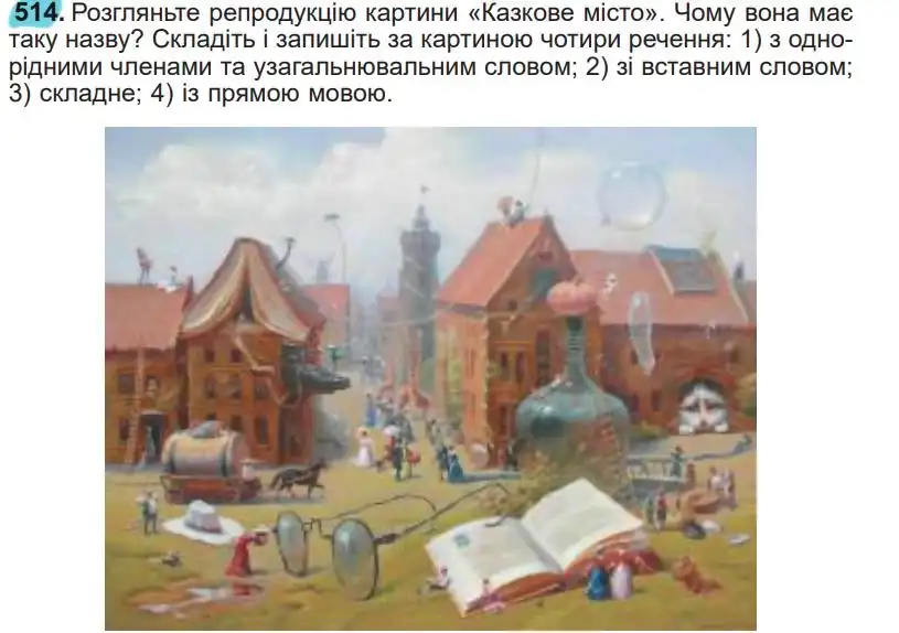 Зображення умови вправи номер 514 з підручника Українська Мова 5 клас Заболотний
