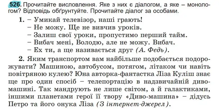 Зображення умови вправи номер 526 з підручника Українська Мова 5 клас Заболотний