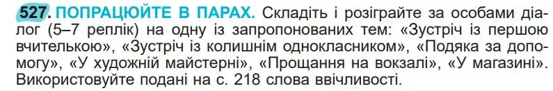 Зображення умови вправи номер 527 з підручника Українська Мова 5 клас Заболотний