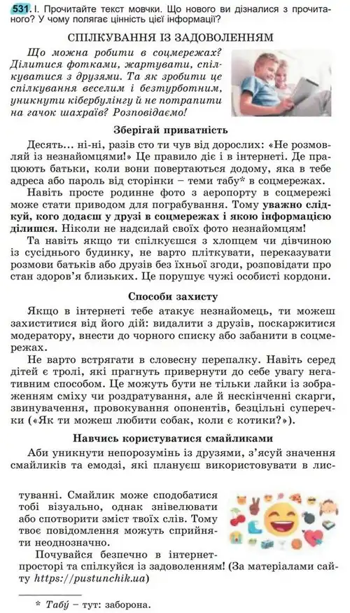 Зображення умови вправи номер 531 з підручника Українська Мова 5 клас Заболотний