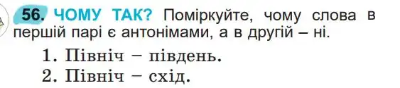 Зображення умови вправи номер 56 з підручника Українська Мова 5 клас Заболотний