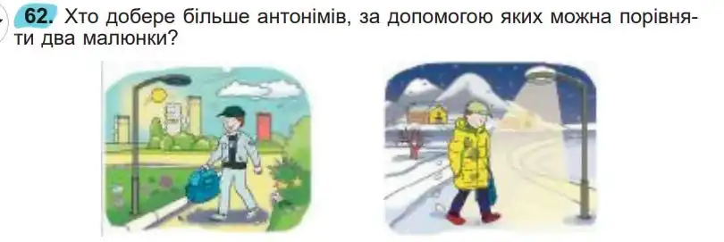 Зображення умови вправи номер 62 з підручника Українська Мова 5 клас Заболотний