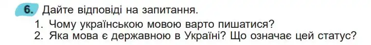 Зображення умови вправи номер 6 з підручника Українська Мова 5 клас Заболотний