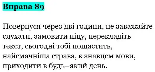 Зображення розв'язку вправи номер 89 з ГДЗ Українська Мова 5 клас Заболотний
