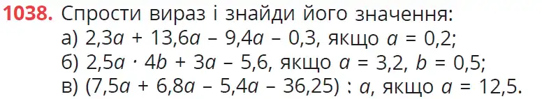 Зображення умови задачі номер 1038 з підручника Математика 6 клас Бевз