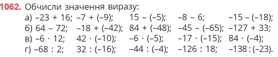 Зображення умови задачі номер 1062 з підручника Математика 6 клас Бевз