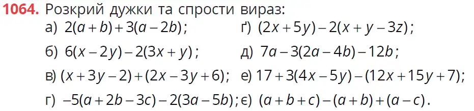 Зображення умови задачі номер 1064 з підручника Математика 6 клас Бевз