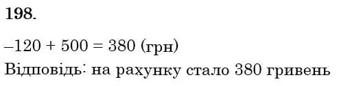 Зображення розв'язку задачі номер 198 з ГДЗ Математика 6 клас Бевз