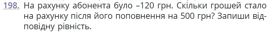 Зображення умови задачі номер 198 з підручника Математика 6 клас Бевз