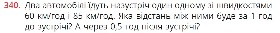 Зображення умови задачі номер 340 з підручника Математика 6 клас Бевз