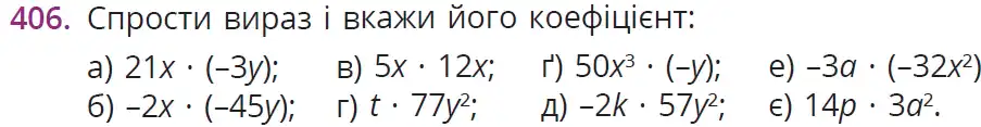 Зображення умови задачі номер 406 з підручника Математика 6 клас Бевз