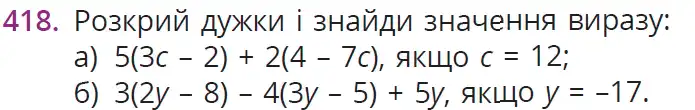 Зображення умови задачі номер 418 з підручника Математика 6 клас Бевз