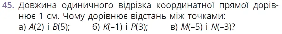 Зображення умови задачі номер 45 з підручника Математика 6 клас Бевз