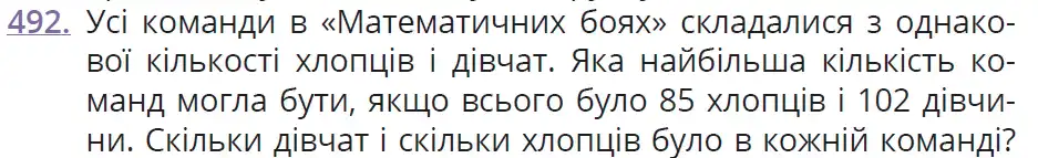 Зображення умови задачі номер 492 з підручника Математика 6 клас Бевз