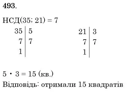 Зображення розв'язку задачі номер 493 з ГДЗ Математика 6 клас Бевз