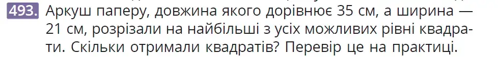 Зображення умови задачі номер 493 з підручника Математика 6 клас Бевз