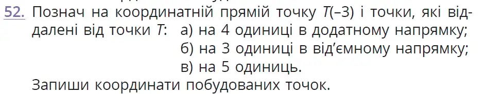 Зображення умови задачі номер 52 з підручника Математика 6 клас Бевз