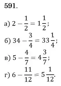 Зображення розв'язку задачі номер 591 з ГДЗ Математика 6 клас Бевз