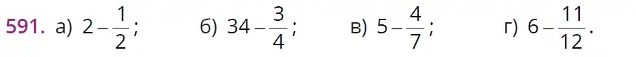 Зображення умови задачі номер 591 з підручника Математика 6 клас Бевз