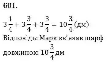 Зображення розв'язку задачі номер 601 з ГДЗ Математика 6 клас Бевз
