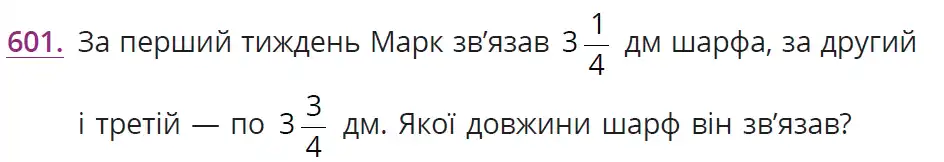 Зображення умови задачі номер 601 з підручника Математика 6 клас Бевз