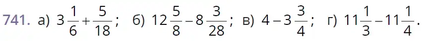Зображення умови задачі номер 741 з підручника Математика 6 клас Бевз