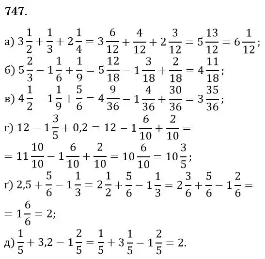 Зображення розв'язку задачі номер 747 з ГДЗ Математика 6 клас Бевз