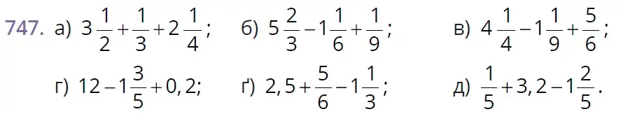 Зображення умови задачі номер 747 з підручника Математика 6 клас Бевз