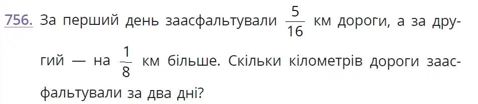Зображення умови задачі номер 756 з підручника Математика 6 клас Бевз