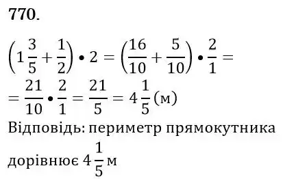 Зображення розв'язку задачі номер 770 з ГДЗ Математика 6 клас Бевз