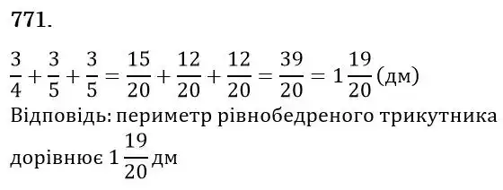 Зображення розв'язку задачі номер 771 з ГДЗ Математика 6 клас Бевз