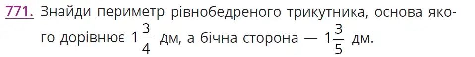 Зображення умови задачі номер 771 з підручника Математика 6 клас Бевз