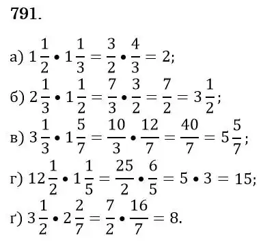 Зображення розв'язку задачі номер 791 з ГДЗ Математика 6 клас Бевз