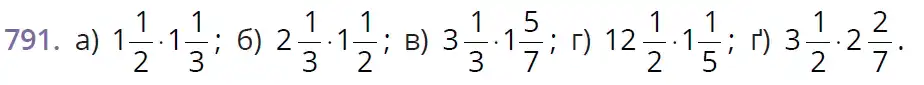 Зображення умови задачі номер 791 з підручника Математика 6 клас Бевз